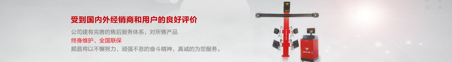 湖南長沙汽車舉升機(jī)研發(fā)|湖南長沙汽車整廠設(shè)備|汽車修配附件_湖南省集財機(jī)電有限公司